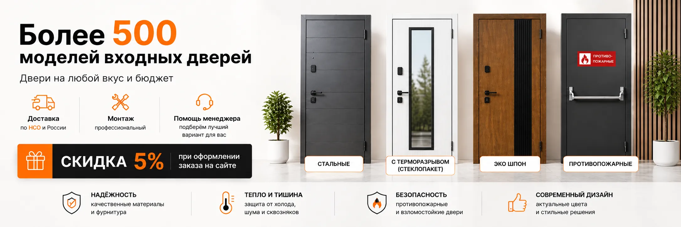 Над контентом входные