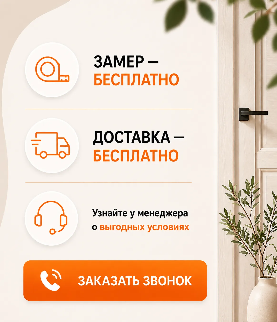Боковая