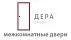 Дера