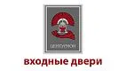 Центурион