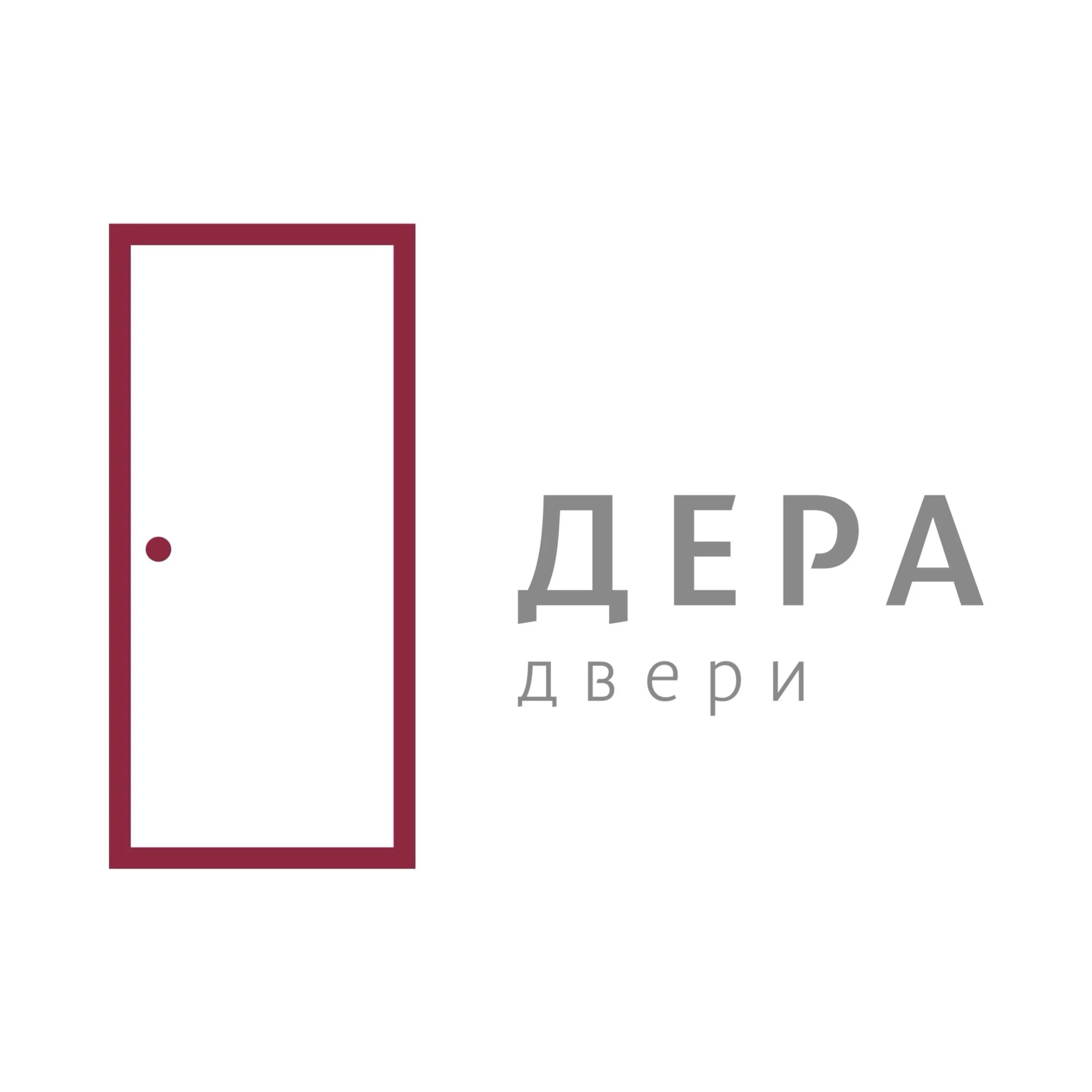 Дера