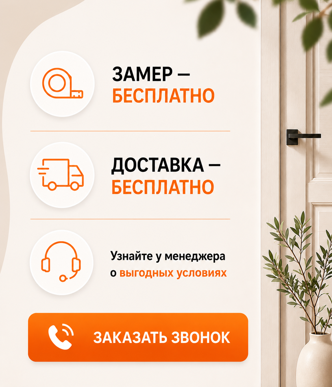 Боковая