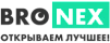 Бронекс 