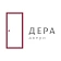 Дера